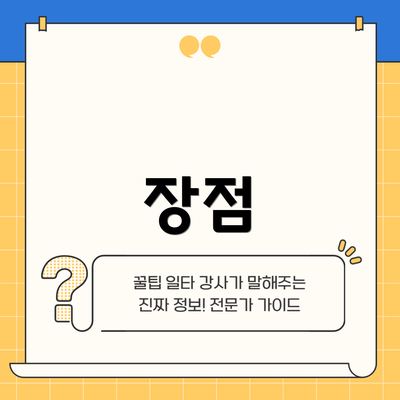 장점