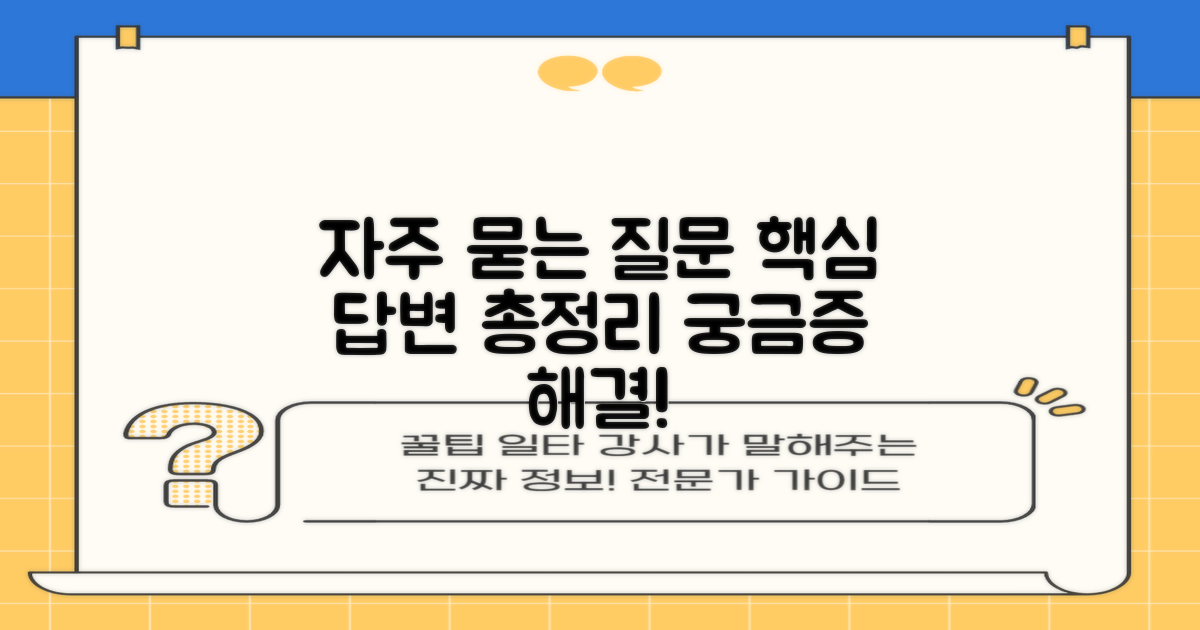 자주 묻는 질문