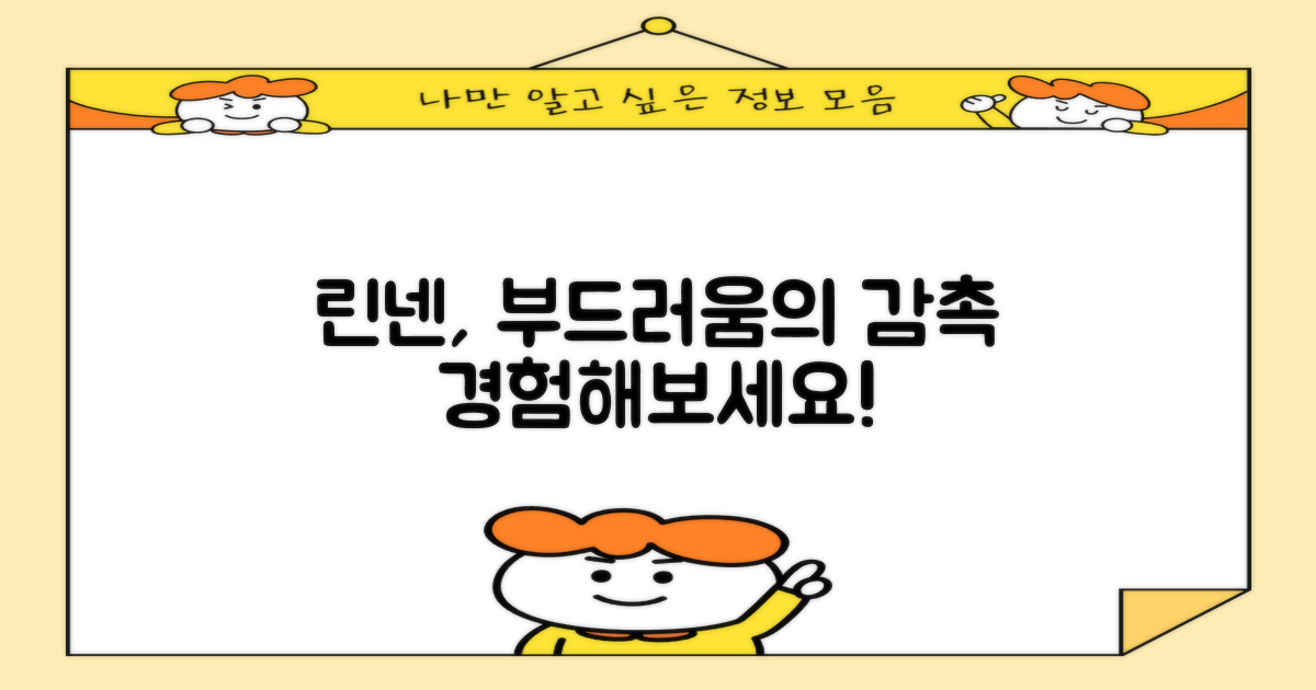 린넨의 부드러움, 느껴보셨나요?