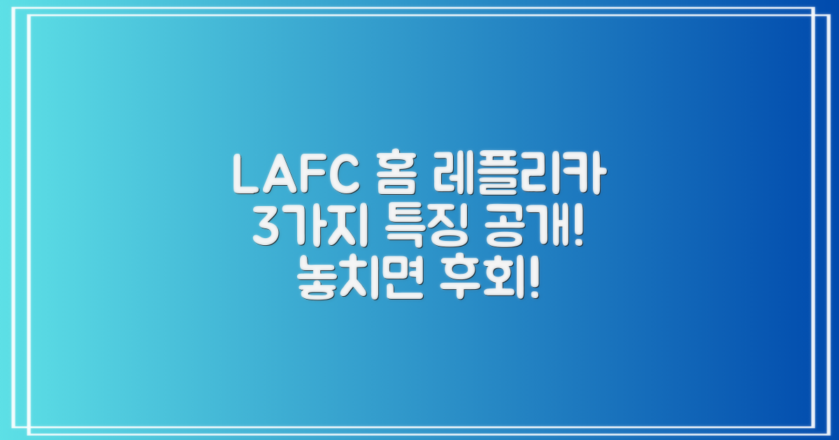 LAFC 홈 레플리카, 3가지 특징