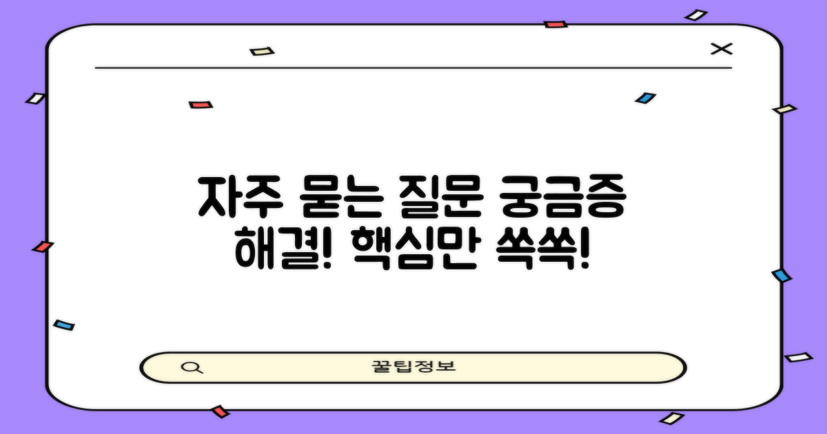 자주 묻는 질문