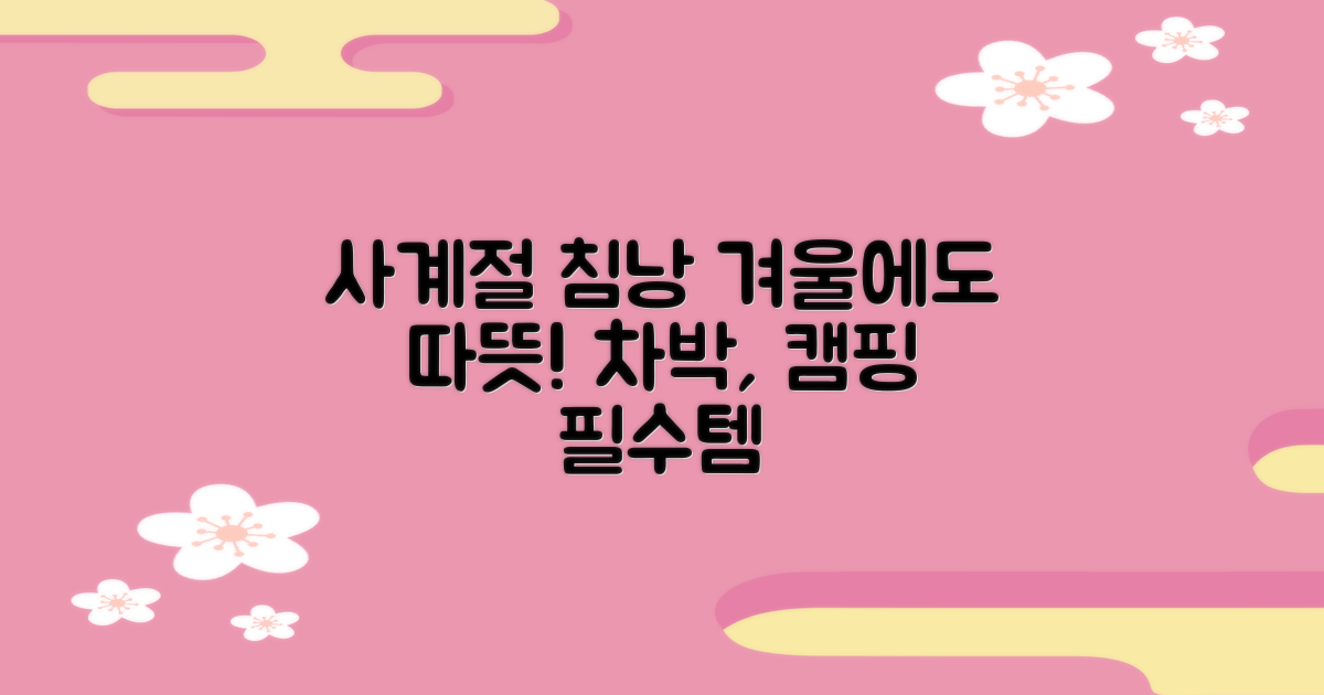 캠핑 침낭 사계절 동계 겨울 백패킹 베이스 슬리핑백 차박 이불, 1개, 블랙 추천 리뷰