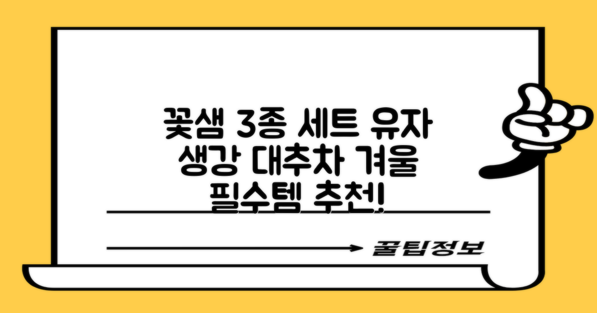 꽃샘 유자차S 1kg *생강차S 1kg *대추차 1kg, 1개, 1개 추천 리뷰