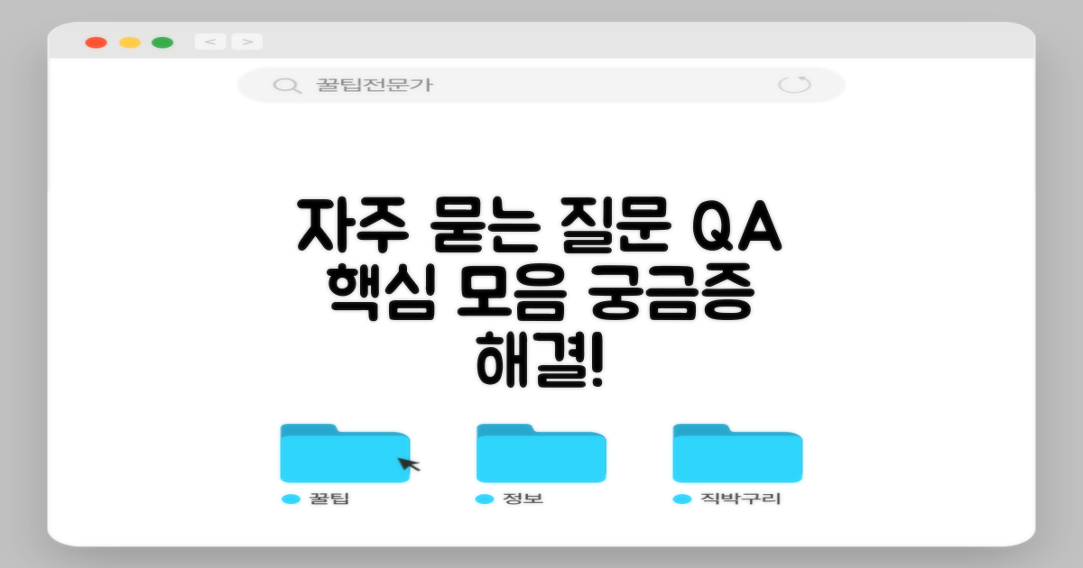 자주 묻는 질문