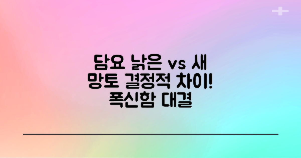 낡은 담요 vs 신상 망토 담요
