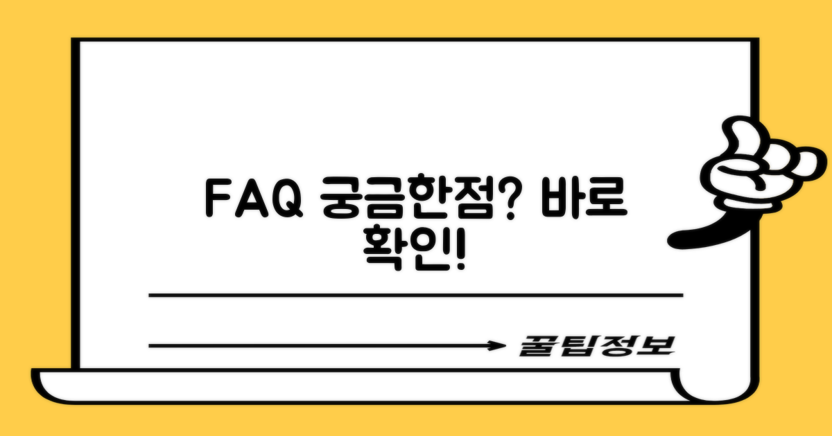 자주 묻는 질문