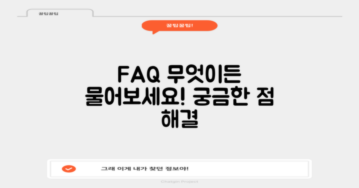 자주 묻는 질문