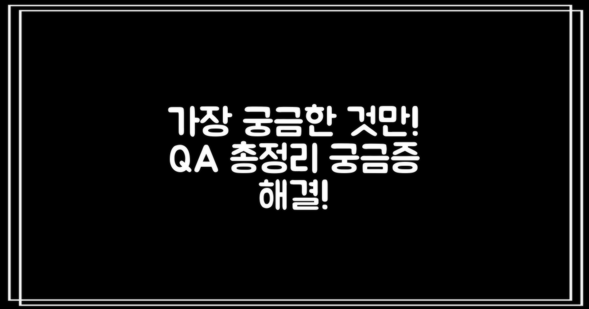 자주 묻는 질문