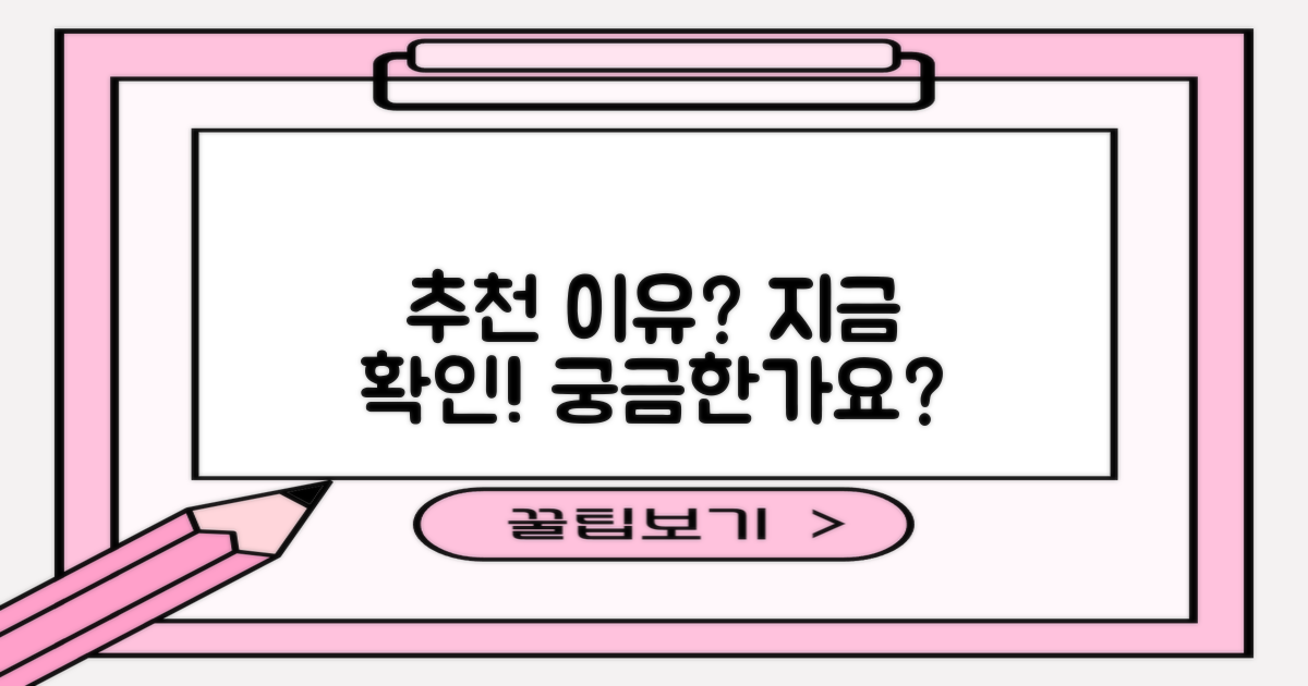 추천 이유, 무엇일까요?