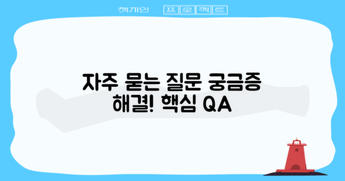 자주 묻는 질문