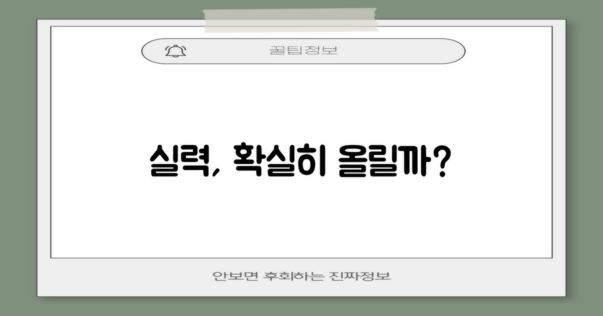 당신의 실력을 높일까?