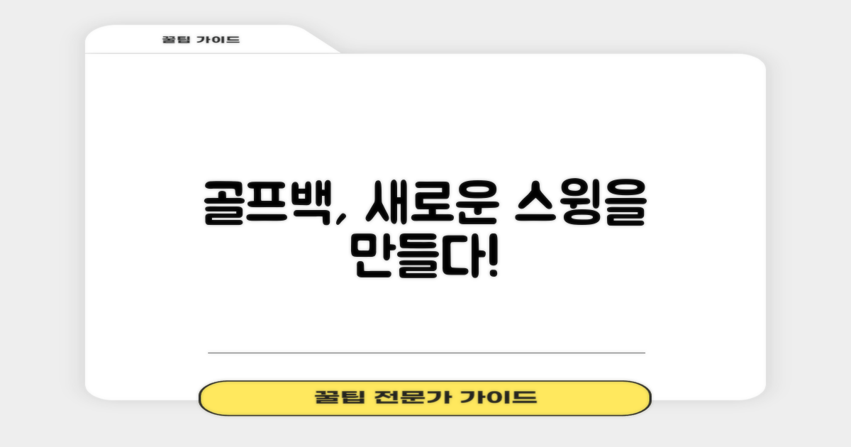 골프 실력만큼 가방도 업그레이드하세요!