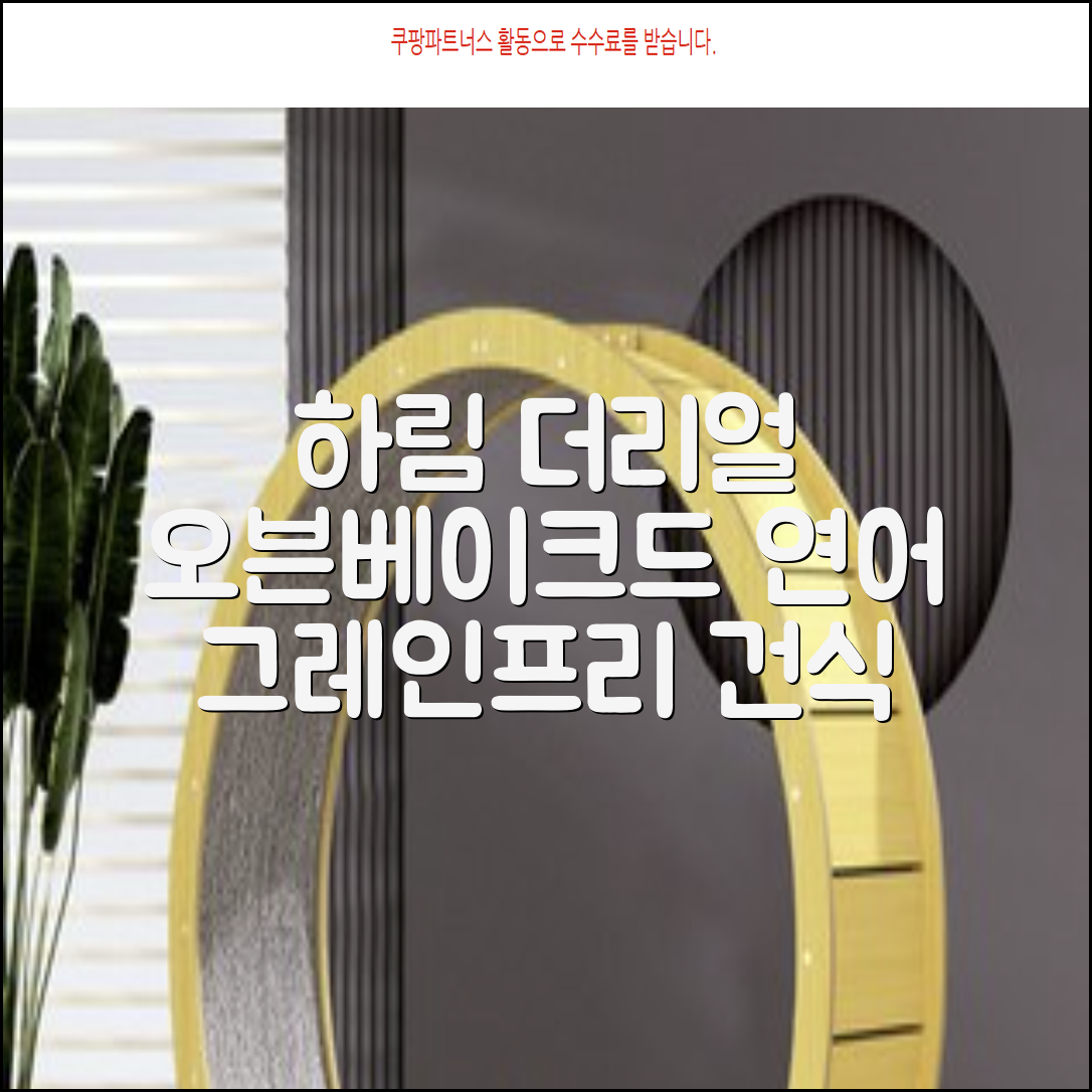 하림펫푸드 어덜트 강아지 더리얼 그레인프리 오븐베이크드 건식사료, 연어, 1.6kg, 1개 추천 리뷰