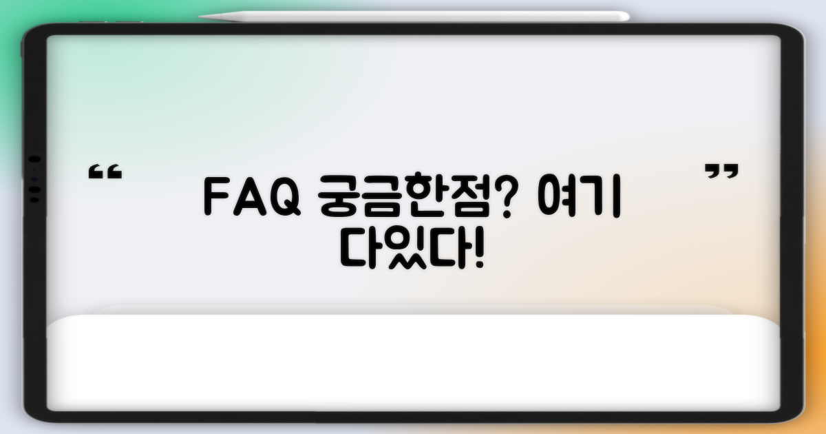 자주 묻는 질문