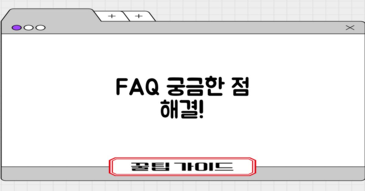 자주 묻는 질문