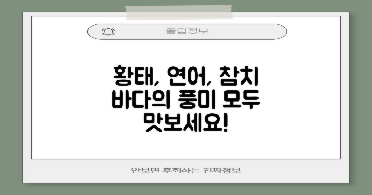 황태, 연어, 참치 맛을 탐색하세요!