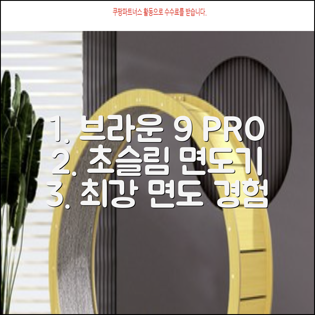 BRAUN 시리즈 9 PRO+ 울트라 씬 전기면도기, 실버, 9667cc 추천 리뷰