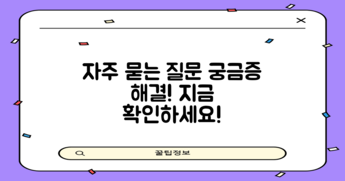 자주 묻는 질문
