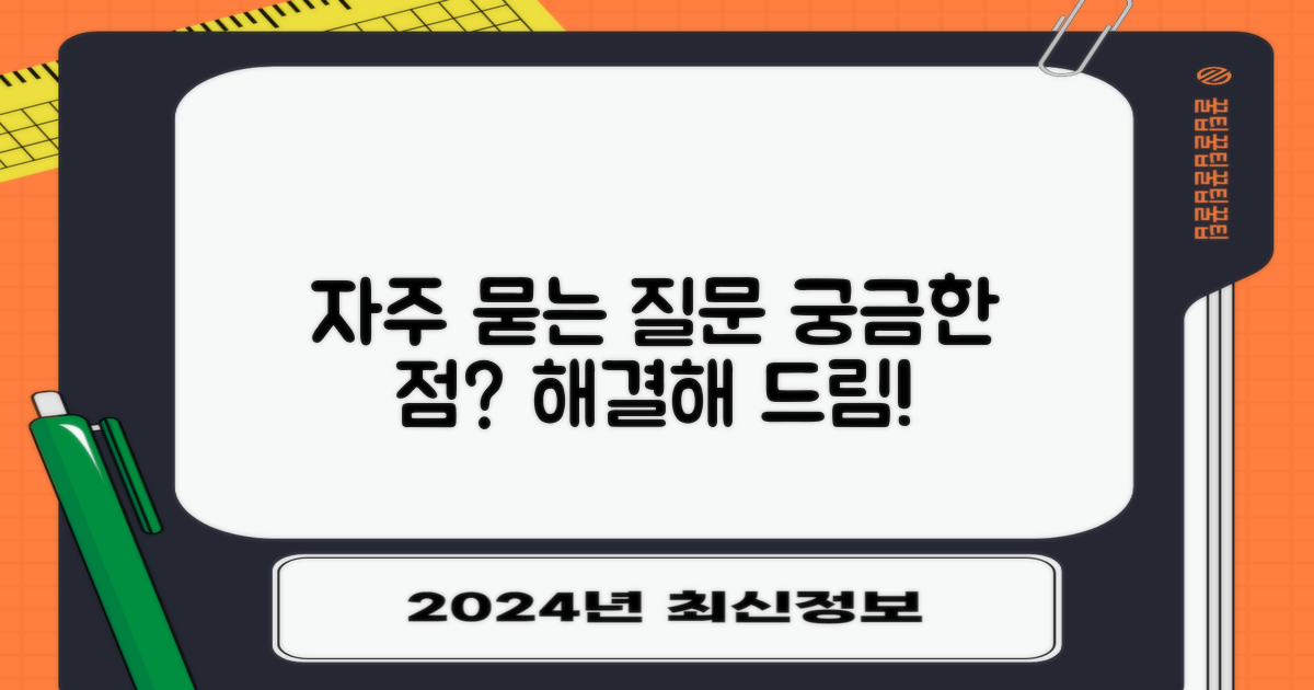 자주 묻는 질문