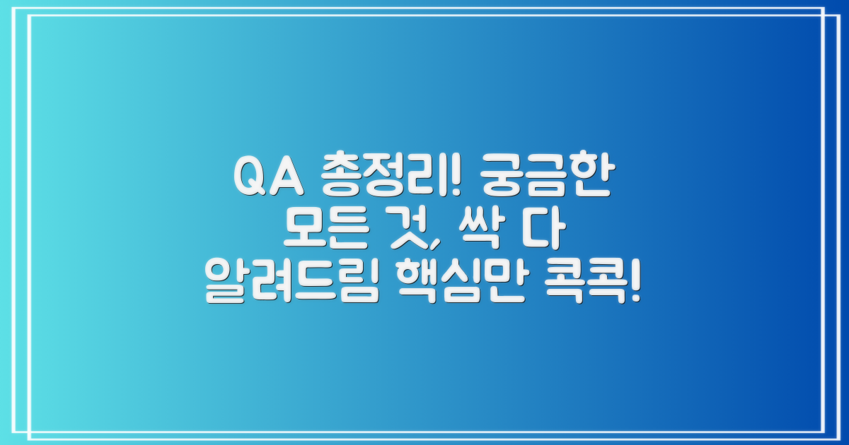 자주 묻는 질문