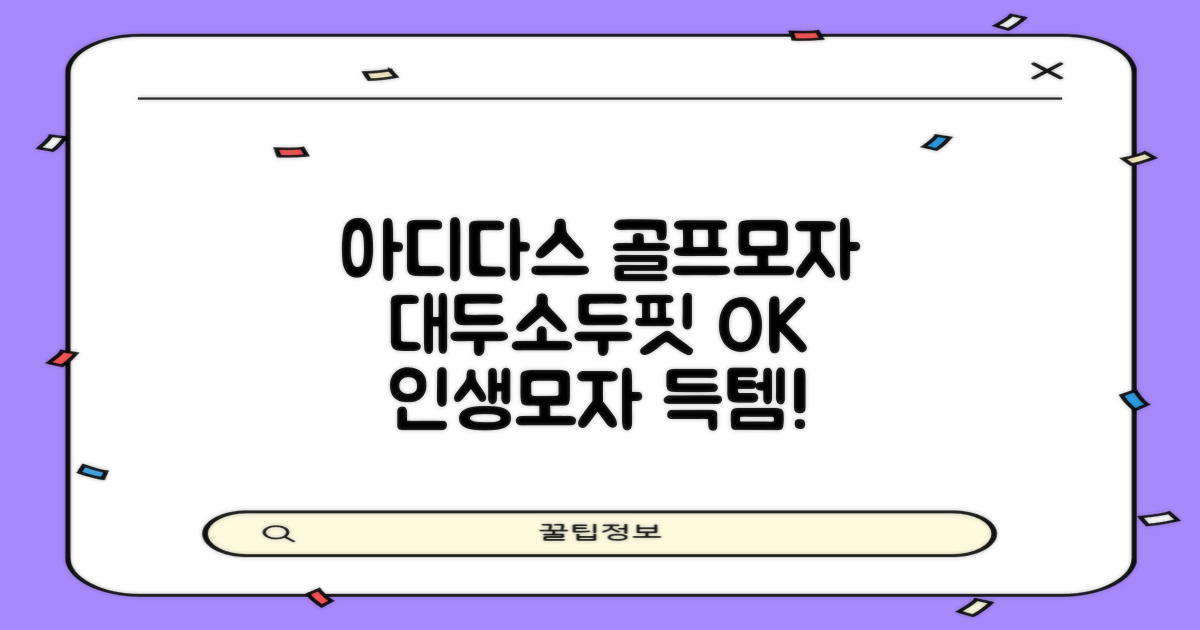 아디다스골프 정품 골프모자 남자 대두 스포츠 자외선차단 소두핏 볼캡, 남성, IN2697 화이트, 1개 추천 리뷰
