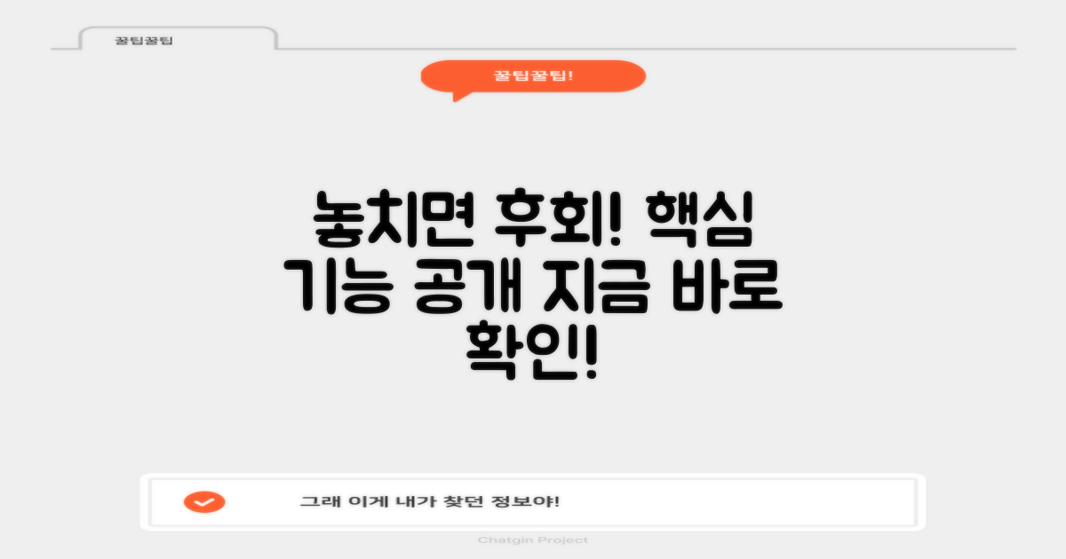 이 기능, 놓치면 후회할걸요?