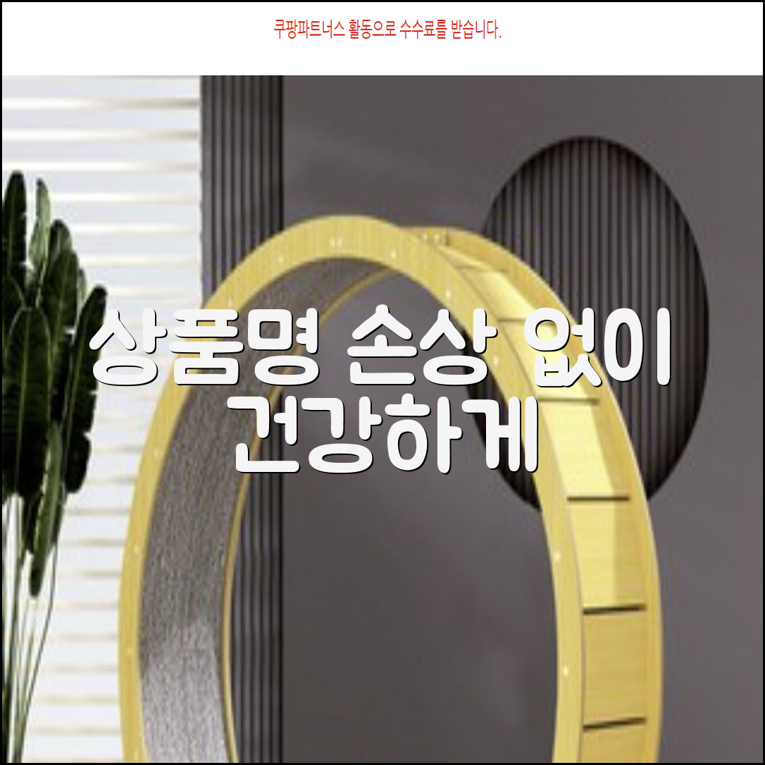 상품명] 저손상 펌, 손상 없이 건강한 머릿결 유지