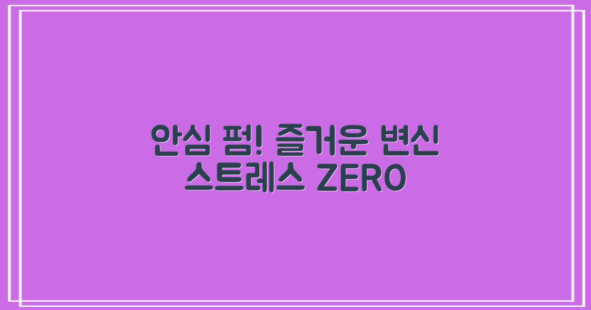 안심하고 즐기는 펌