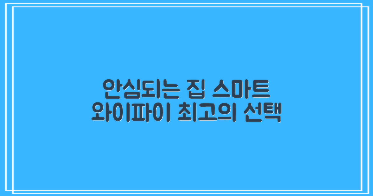 가정용 타포 홈 보안 WIFI 카메라 실내용: 삶의 질을 높이는 최고의 선택