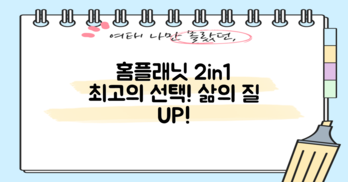 가정용 홈플래닛 2 IN 1 유선 청소기: 삶의 질을 높이는 최고의 선택