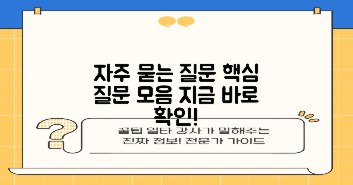 자주 묻는 질문