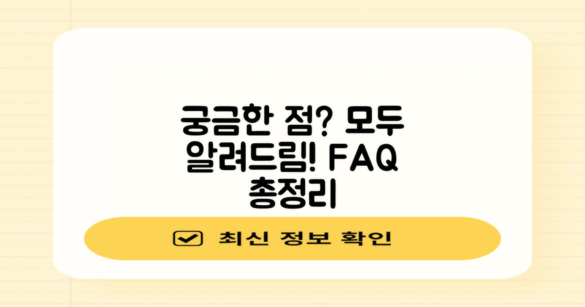 자주 묻는 질문