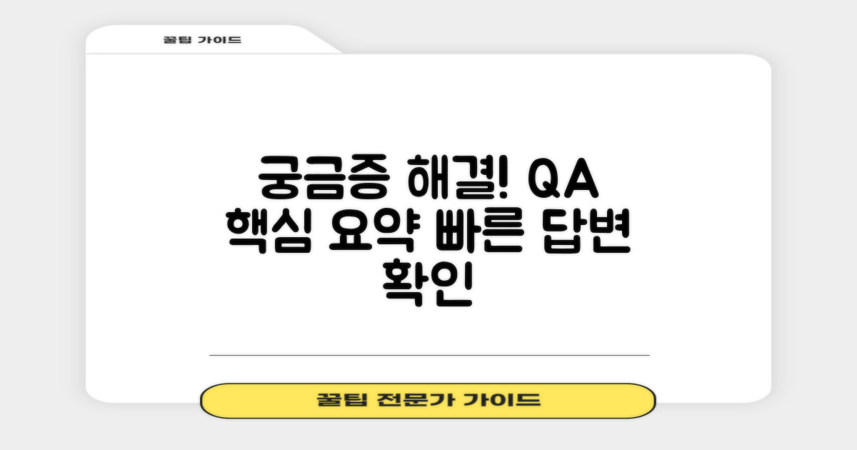 자주 묻는 질문