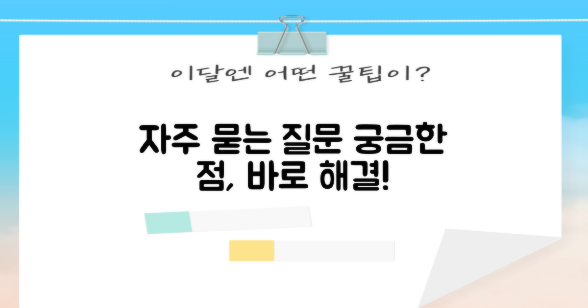 자주 묻는 질문