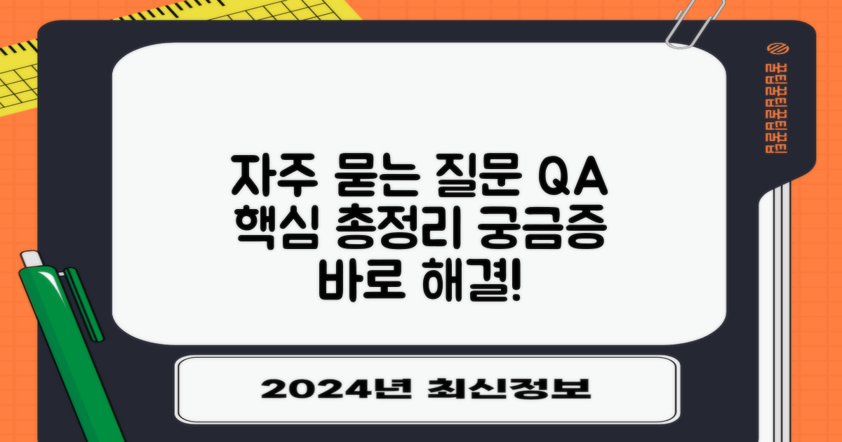 자주 묻는 질문