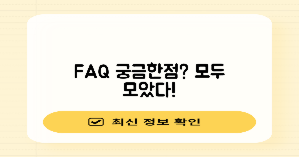 자주 묻는 질문