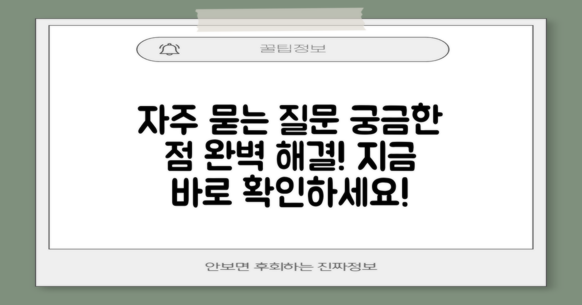 자주 묻는 질문