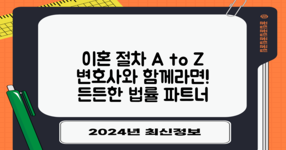 이혼 절차, 변호사 역할
