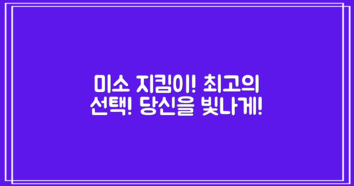 당신의 미소를 위한 최적의 선택