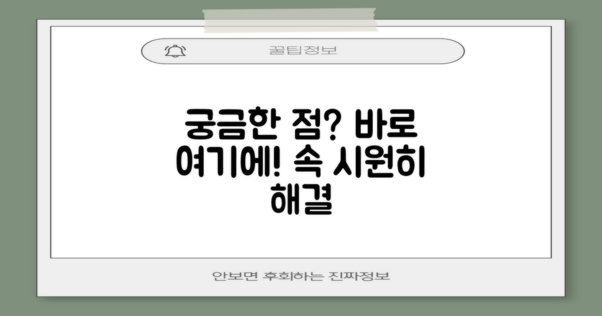 자주 묻는 질문