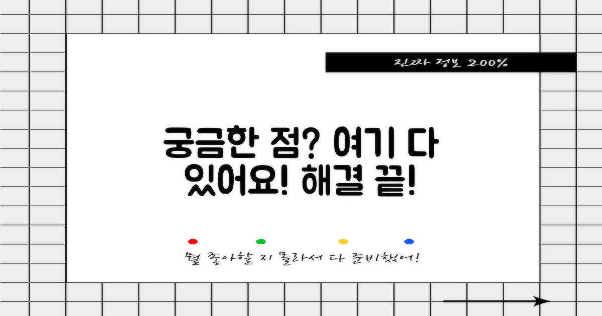 자주 묻는 질문