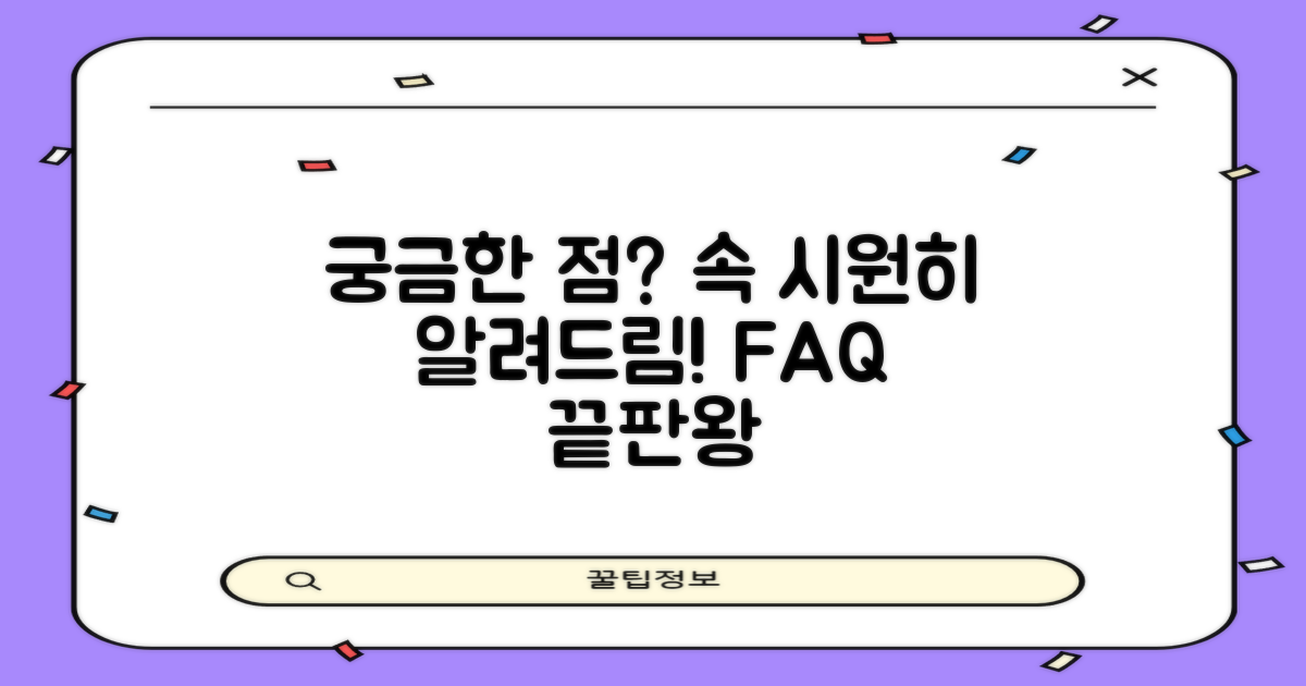 자주 묻는 질문