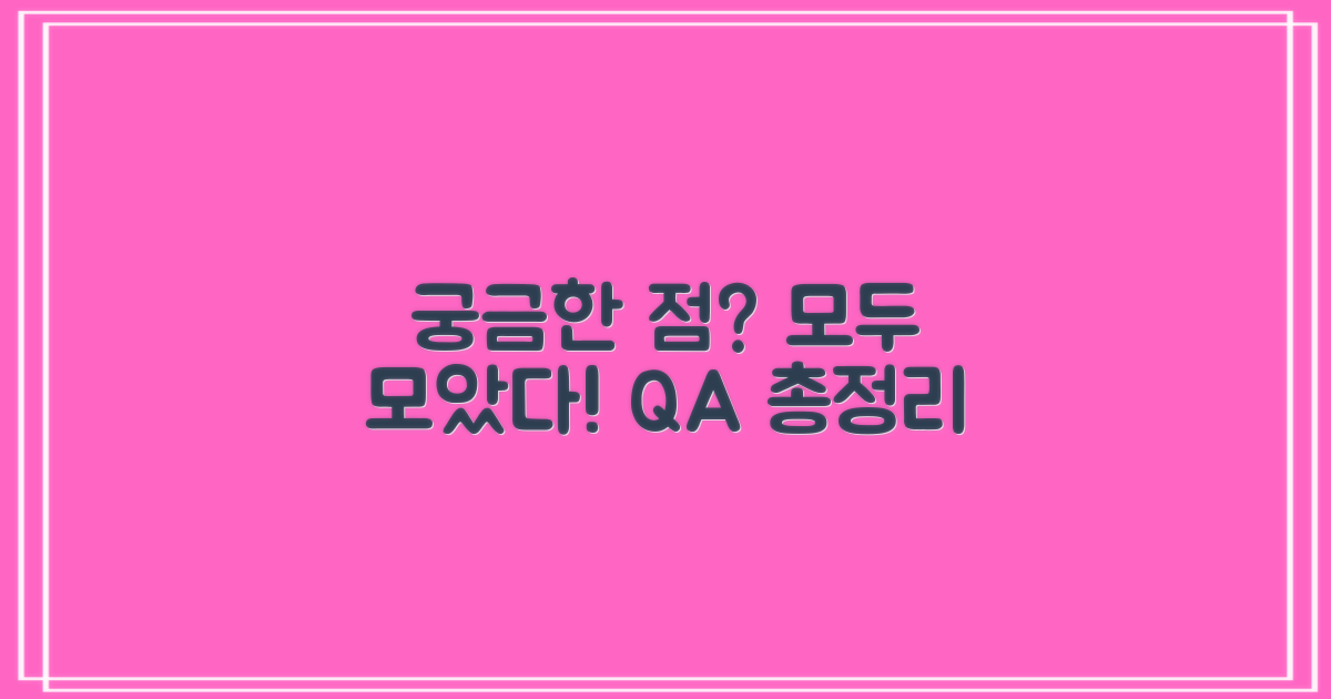 자주 묻는 질문