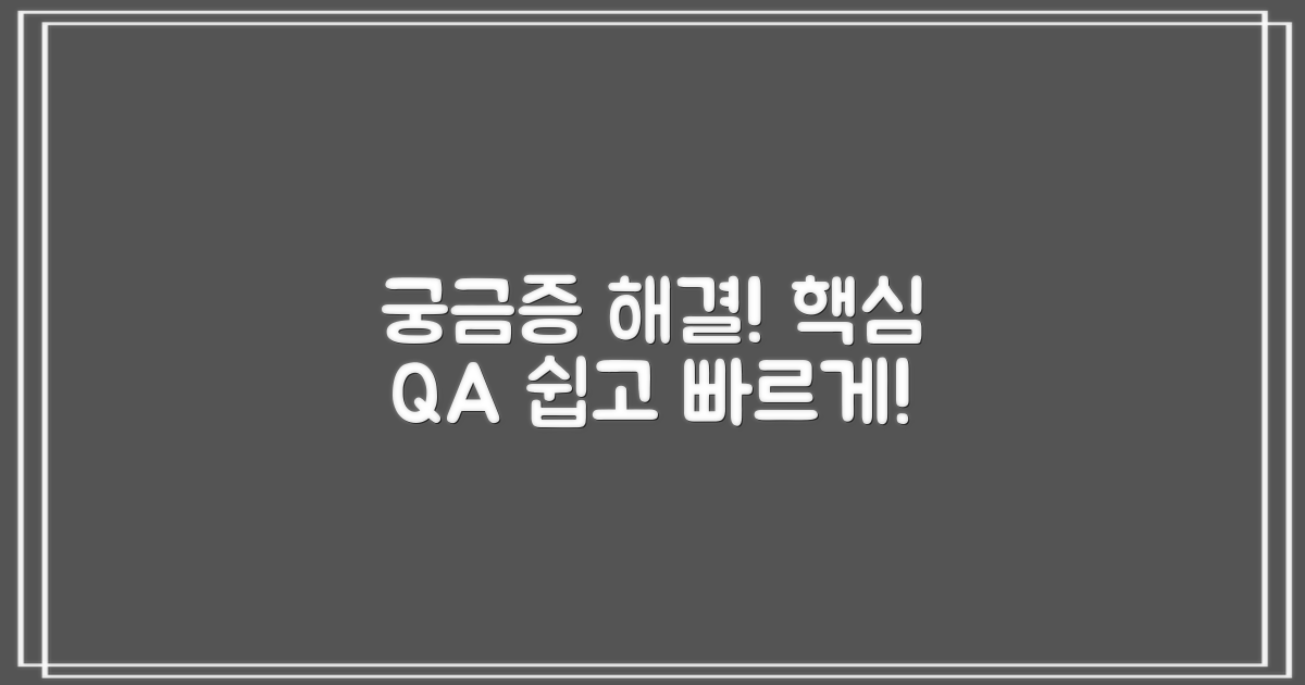 자주 묻는 질문