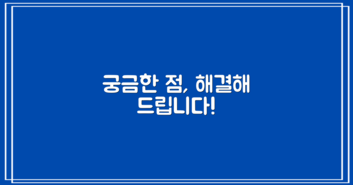 자주 묻는 질문