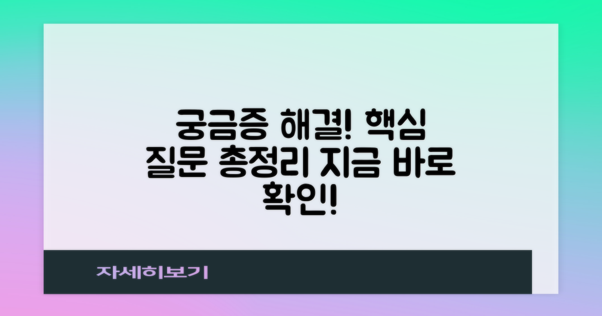 자주 묻는 질문