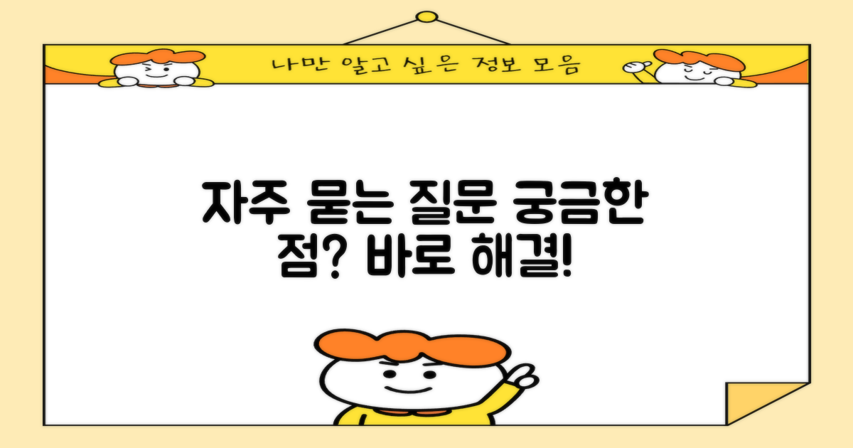 자주 묻는 질문