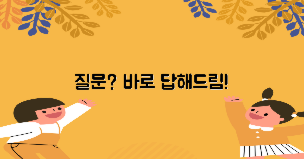 자주 묻는 질문