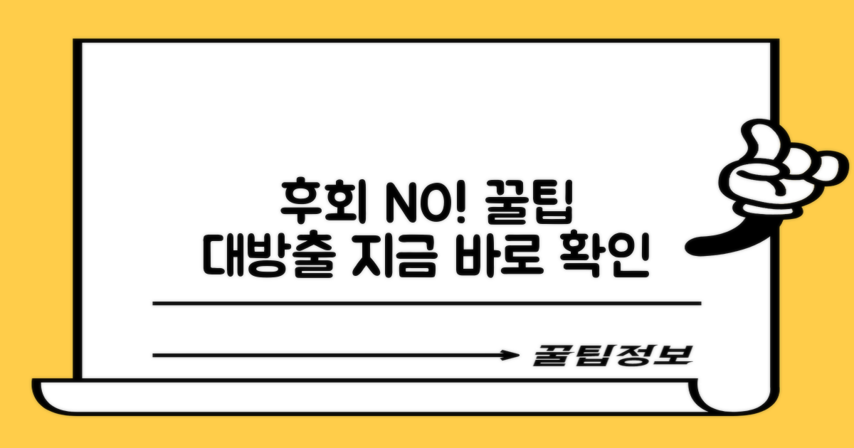 놓치면 후회할 팁 대방출