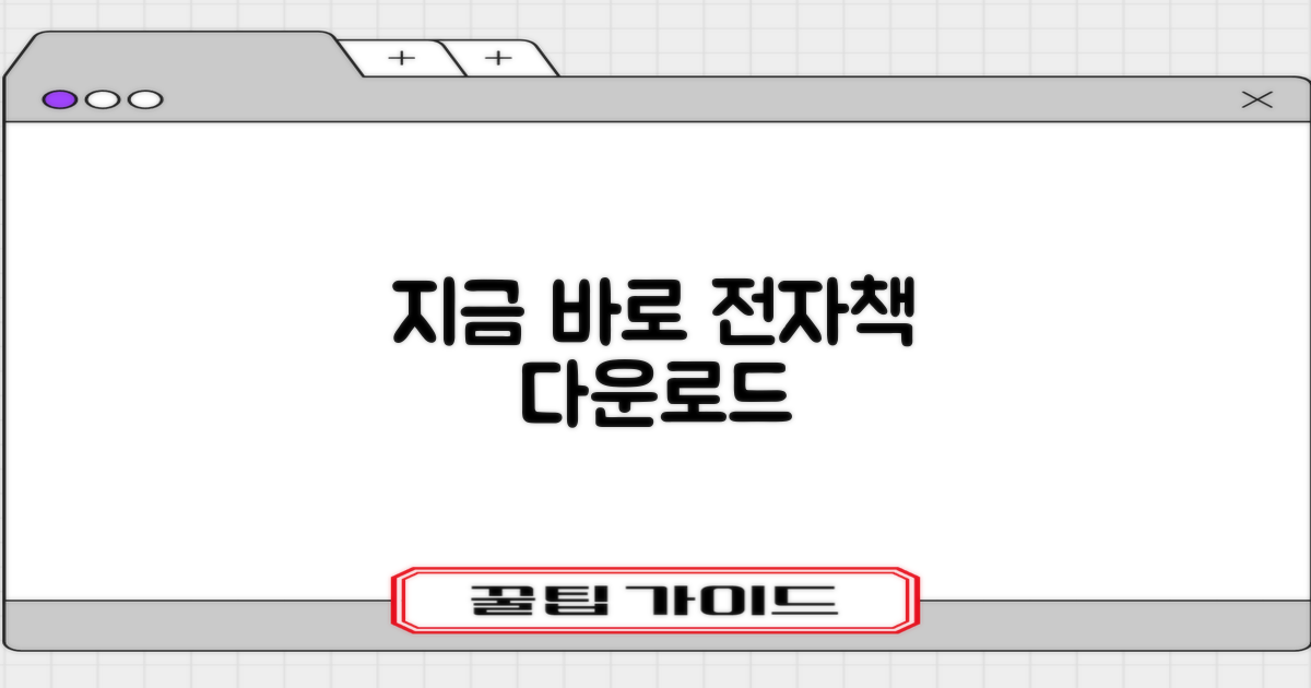 전자책, 지금 바로 이용하세요